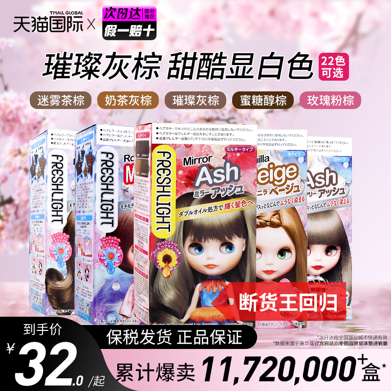 【限时破价!】施华蔻泡泡染发膏