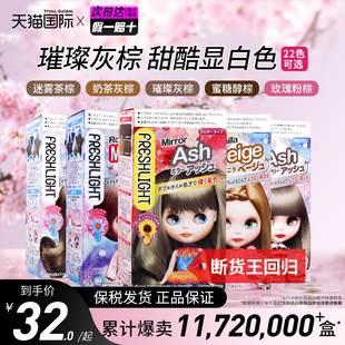 施华蔻泡泡染发剂璀璨灰棕染发膏霜蜜糖浅金旗舰店天然纯植物正品