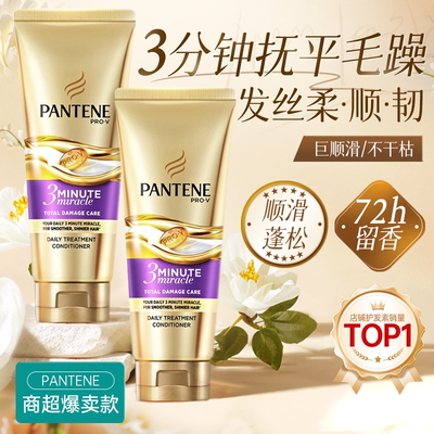 【不顺滑退全款】三分钟奇迹护发