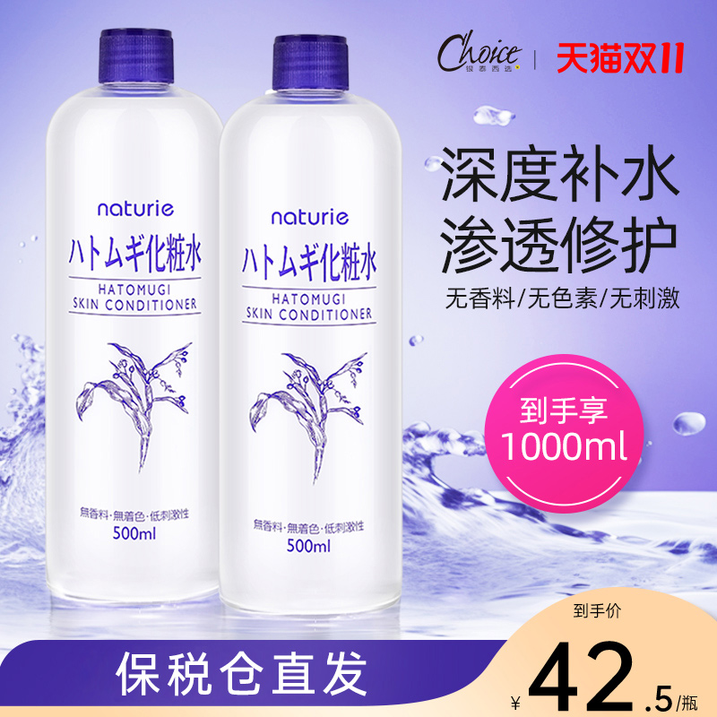 日本娥佩兰薏仁水正品爽肤水女补水保湿薏米水湿敷大瓶官方旗舰店