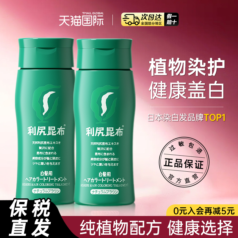 进口遮白染发膏|植物天然无刺激