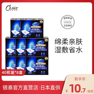 湿敷补拍爽肤水专用卸妆棉 2超薄省水40片正品 UNICHARM 尤妮佳1