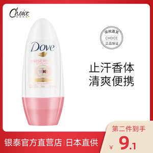 Dove多芬止汗走珠干爽清新