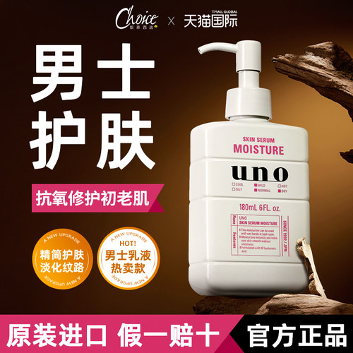 日本原装进口抗初老面部精华乳液