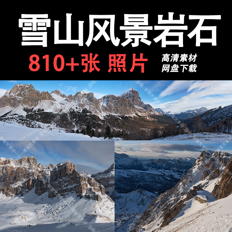 B8-Artstation雪山多角度专业照片素材石头雪景CG场景概念原画