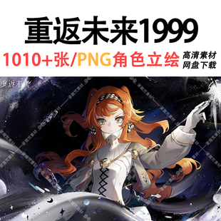 A13重返未来1999原画集线稿手稿角色场景插画游戏资料CG素材