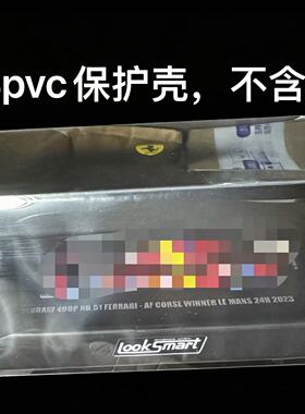 Looksmart 保护壳 1:64pvc保护壳 带保护膜10个