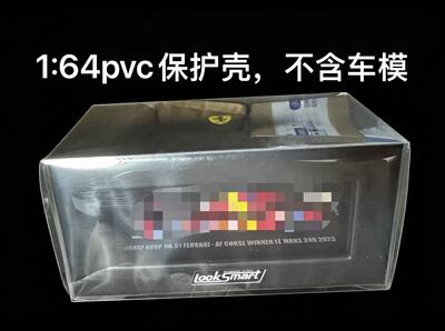 Looksmart 保护壳 1:64pvc保护壳 带保护膜10个