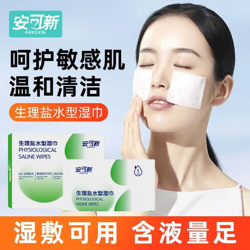 安可新湿巾100片无菌独立包装