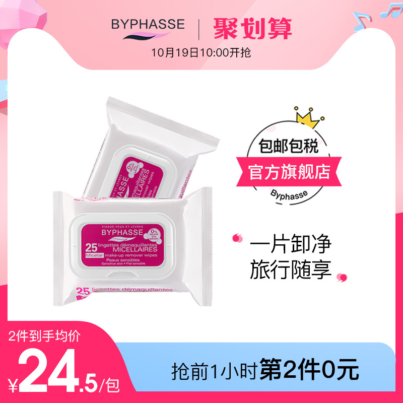 蓓昂斯丝卸妆湿巾一次性眼唇脸部深层清洁温和无刺激便携抽取式女