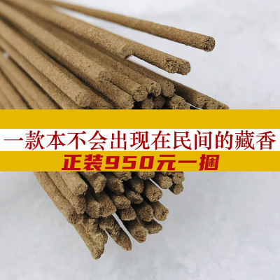固本藏药香非遗贡香精气凝神养生