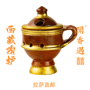 宫贡拉萨烟供西藏线香塔香香粉纯手工土陶土手持香炉香插香盒 包邮