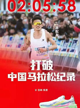 特步160X7.0PRO专业马拉松跑鞋碳板竞速运动跑步鞋减震回弹长跑