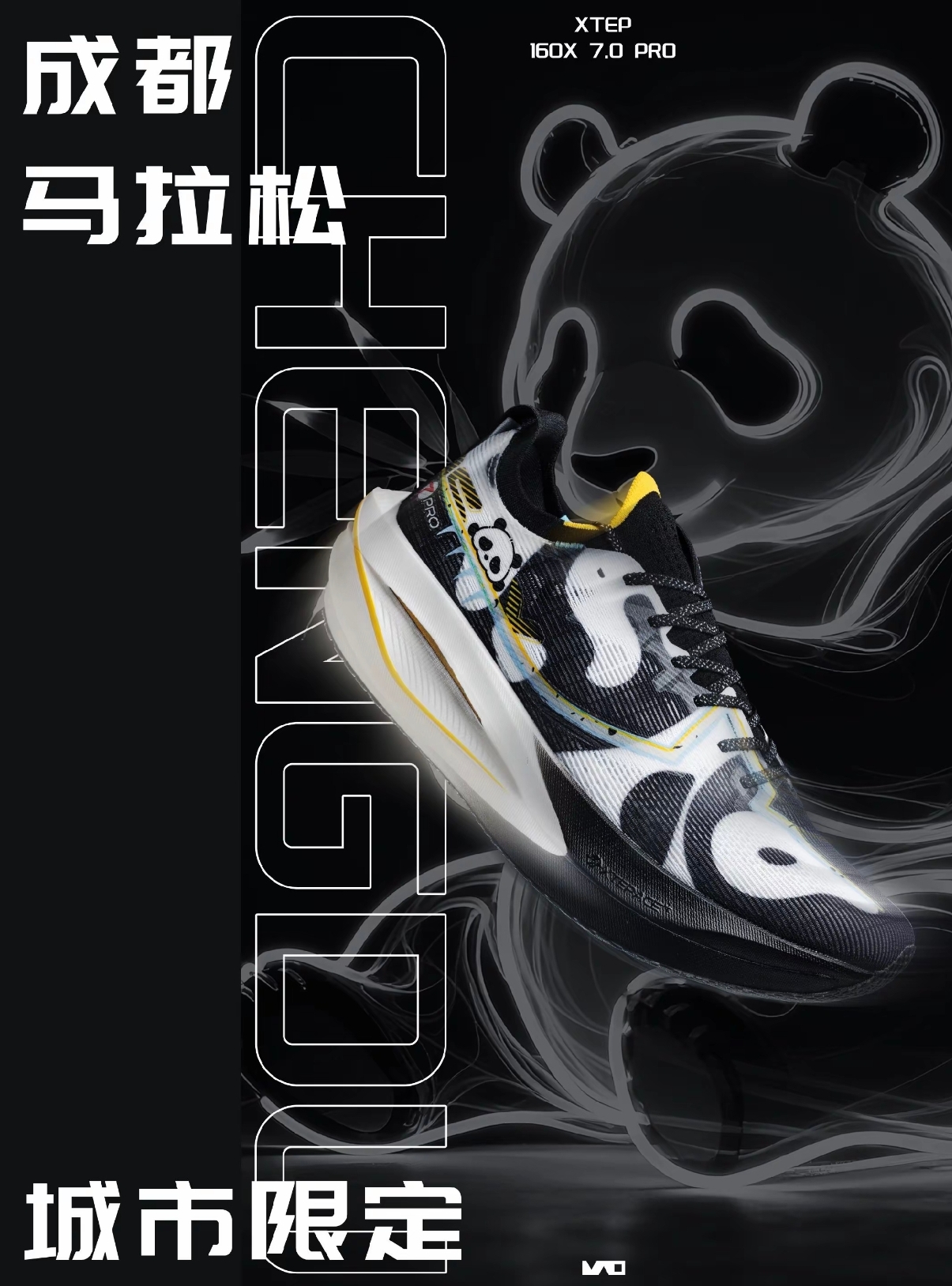 特步160X7.0PRO专业马拉松跑鞋碳板竞速运动跑步鞋减震回弹长跑