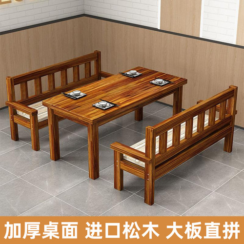 忆佳人长方形实木餐桌椅组合商用