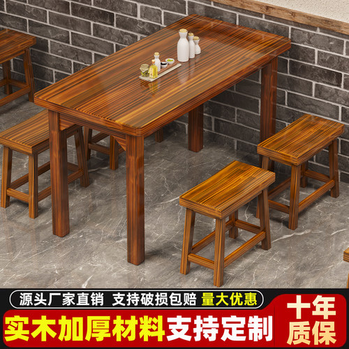 长方形实木碳化桌椅面馆快餐桌椅
