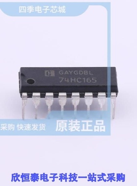 74HC165N/74HC165N,652/74HC165PW,112