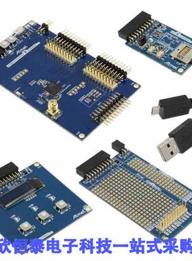 ATMEGA256RFR2-XSTK射频 《 XPLAINED PRO STARTER KIT    》