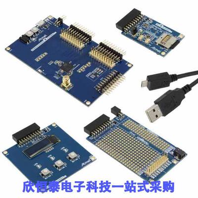 ATMEGA256RFR2-XSTK射频 《 XPLAINED PRO STARTER KIT    》