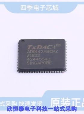 AD9142ABCPZRL/AD9142BCPZ/AD9142BCPZRL