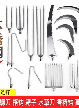 特价镰刀头割草刀鱼叉带刺叉鱼器鱼叉头摘果器勾水草耙子工具抄网