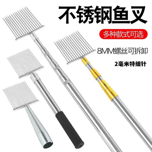 不锈钢鱼叉伸缩杆20齿钢叉叉黄鳝
