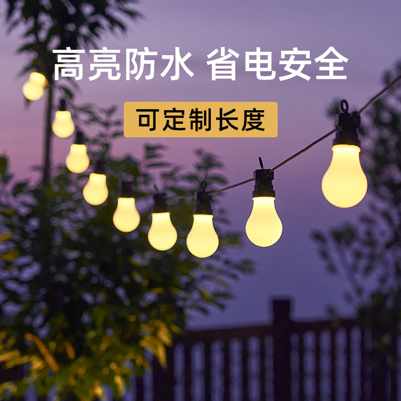 户外露营挂灯彩灯庭院阳台装饰氛围灯串店铺民宿节日满天星闪灯