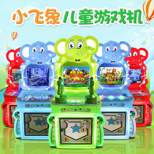 2021新款小飞象游戏拍拍乐赛车儿童投币超市投放弹珠机枪击游戏机