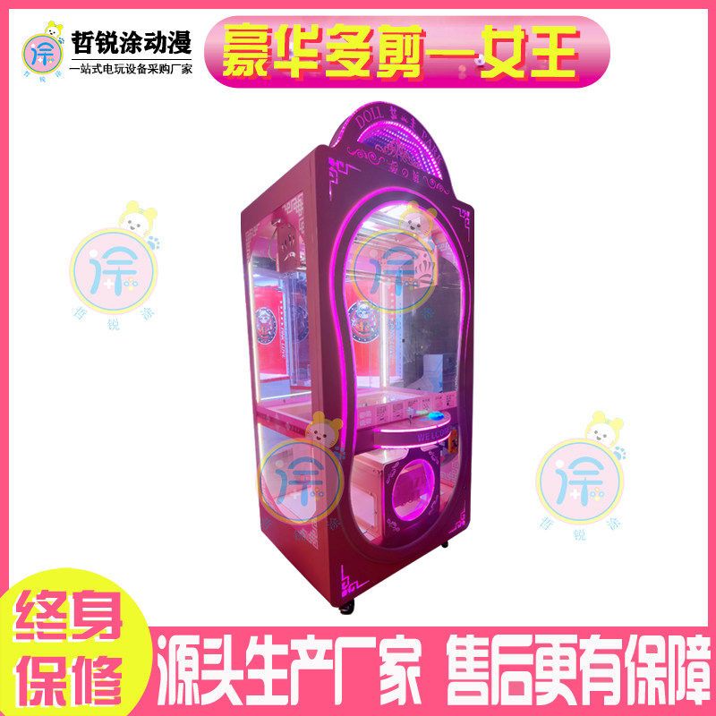 公仔娃娃机礼品机电玩城
