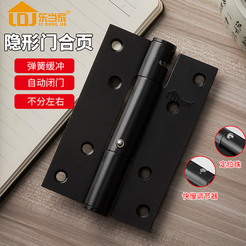 液压缓冲阻尼弹簧自闭隐形门合页