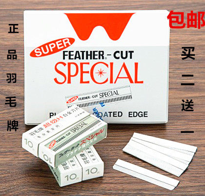 专用修眉刀片刮眉刀片10片套装女士刮眉毛化妆工具化妆师专用刀片