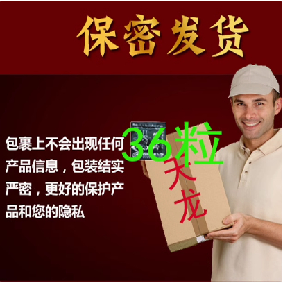天龙生德国台湾朋友最爱精装香港蚂蚁男用36黑片胶袋装