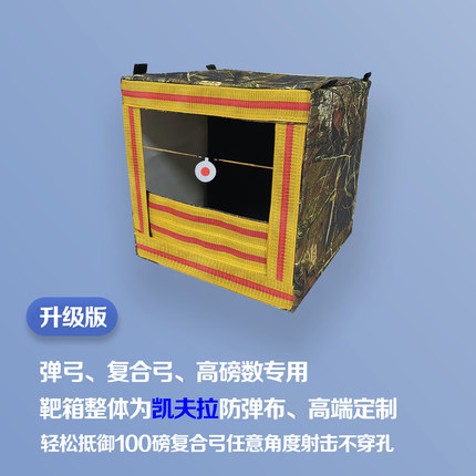 弹弓华子复合弓专用凯夫拉靶箱高分子消音布钢珠弓收纳弹弓靶箱