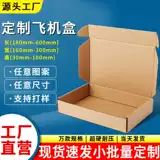 Самолет, квадратный пакет, делается под заказ, с печатью вашего логотипа