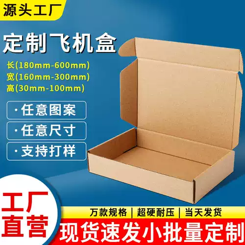 Самолет, квадратный пакет, делается под заказ, с печатью вашего логотипа