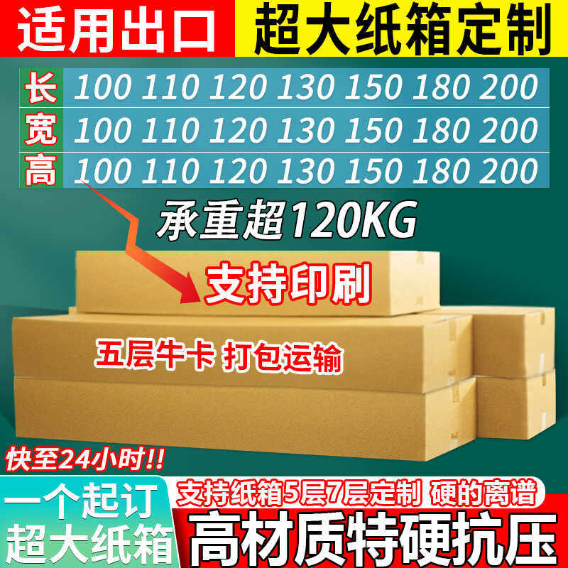 五层牛卡运输快递打包纸箱印刷