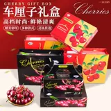 Вишнево -подарочная коробка для упаковки 2 Catties 3 Catties 4 Catties 5 Catties Упаковка вишня золотая упаковочная коробка для упаковочной коробки Отправить подарок пустой коробку