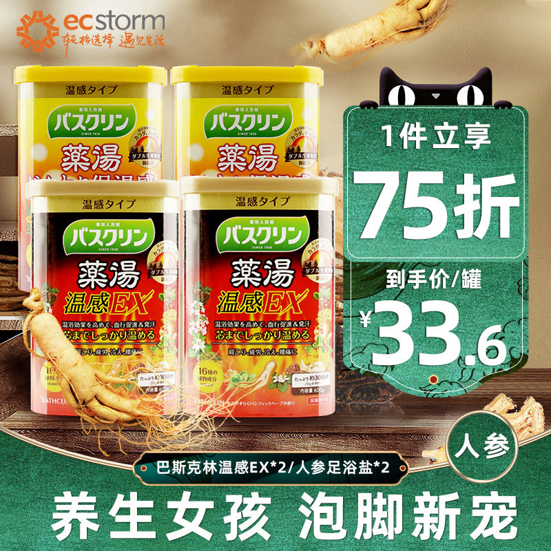 ��˹��������ҩ��+�¸�EXҩ���˲���ԡ��600�����������ݽŷ۲ݱ�