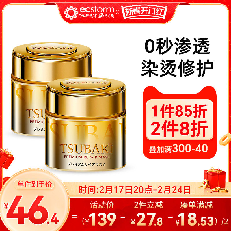 日本资生堂丝蓓绮金色零0秒发膜护发素修护干枯烫染受损柔顺2罐