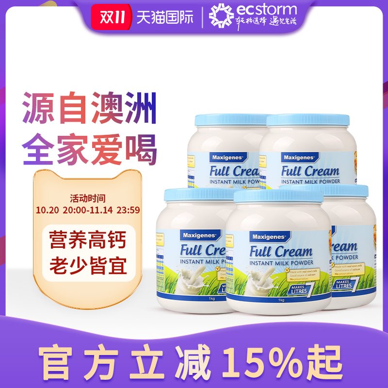 美可卓成人澳洲奶粉全脂