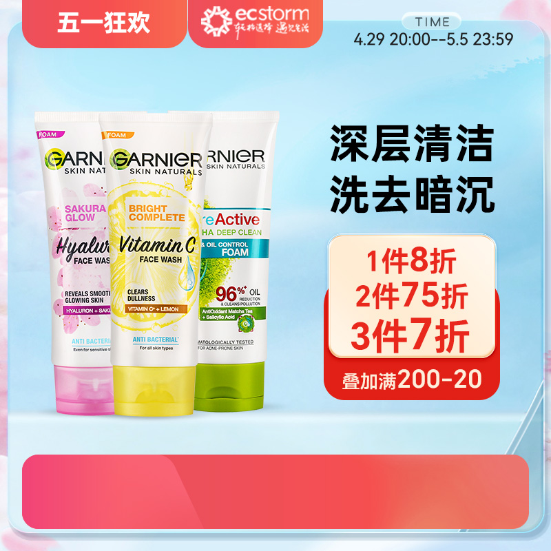 泰国garnier/卡尼尔柠檬洗面奶洁面乳进口女男清洁毛孔泡沫100g