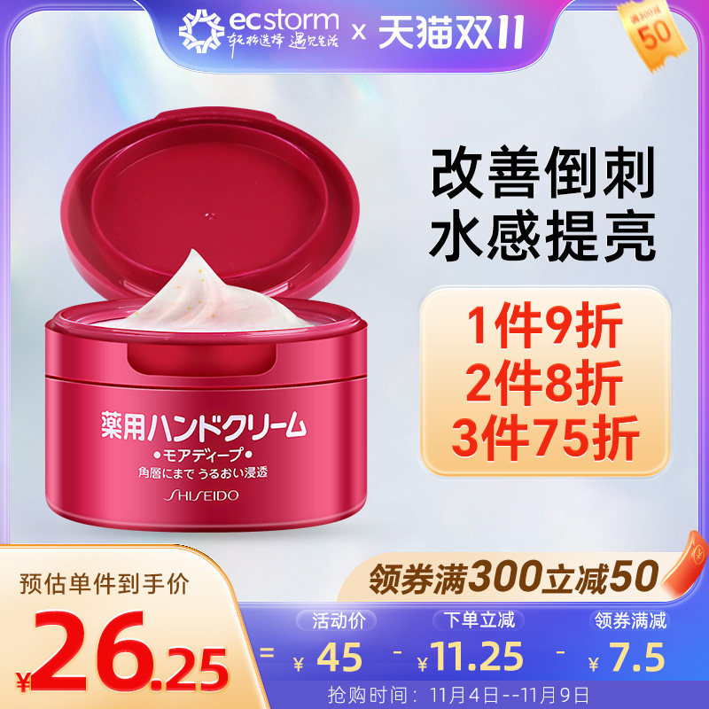日本资生堂Shiseido尿素红罐护手霜100g补水滋润保湿防干裂女秋冬高性价比高么？