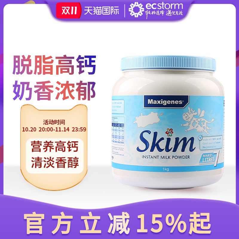 澳洲进口美可卓蓝胖子青中老年学生脱脂成人奶粉罐装1kg儿童牛奶