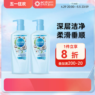 泰国sunsilk夏士莲椰子洗发水