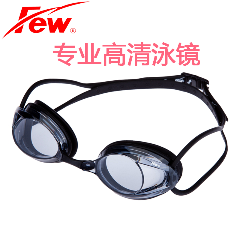 防水防雾专业高清晰比赛游泳镜