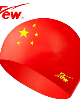 飘/FEW专业F038大红五星泳帽纯硅胶比赛训练游泳帽成人硅胶帽