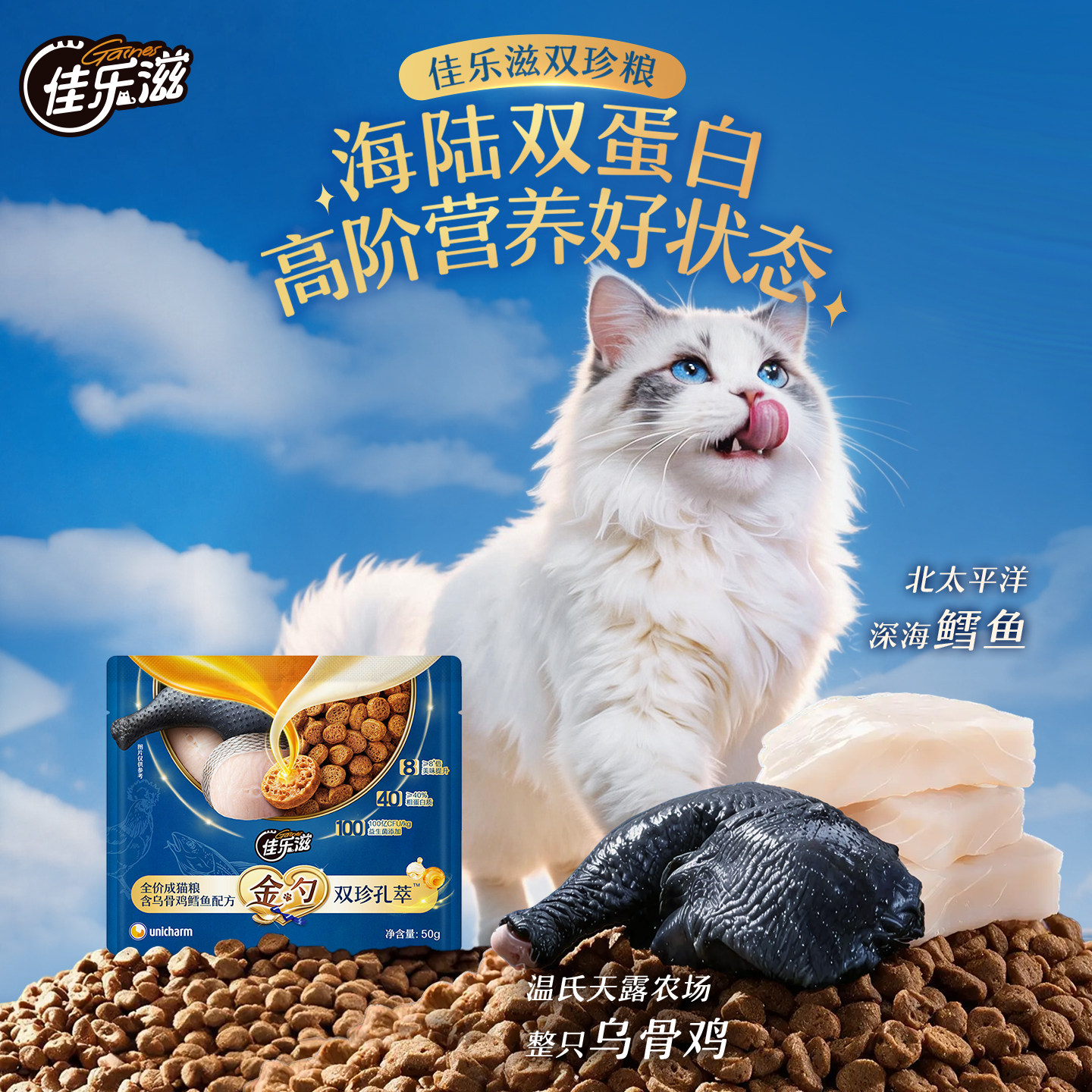 佳乐滋精粹粮猫咪试吃猫粮小包装图片