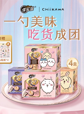佳乐滋&CHIIKAWA联名金勺鲣鱼三文鱼猫咪零食包补水猫条10P*4盒