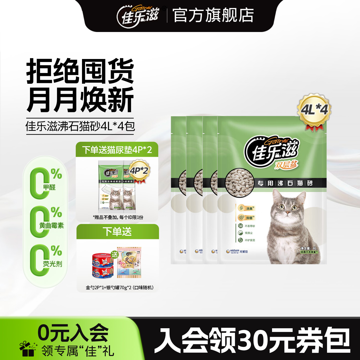 单猫2月用量 无尘不带出  双层猫砂盆适用