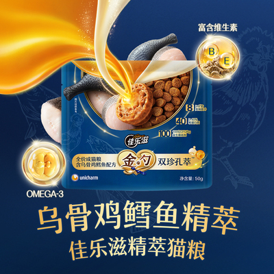 试吃❗❗旗舰店 佳乐滋金勺乌鸡猫粮50g 右上角直播间参与红包雨 搜 1 - 86线报